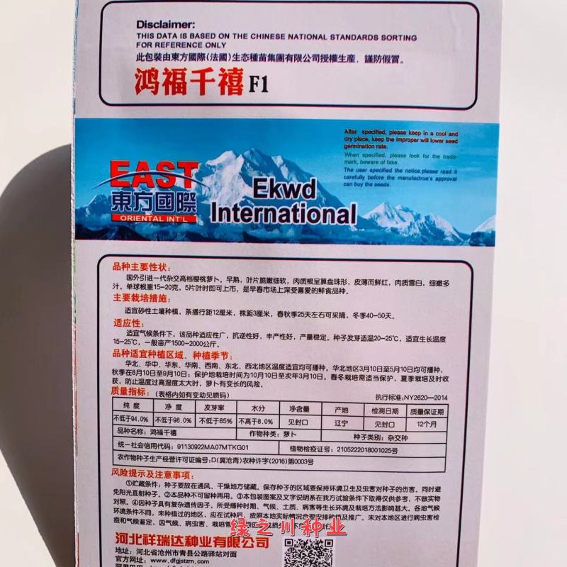 樱桃萝卜种子早熟皮薄而鲜红肉质雪白口感好，春秋冬萝卜