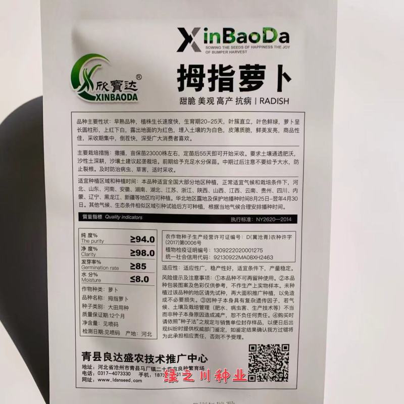小菜园专用迷你型水萝卜种子拇指萝卜种子上红下白皮薄质脆