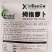 小菜园专用迷你型水萝卜种子拇指萝卜种子上红下白皮薄质脆