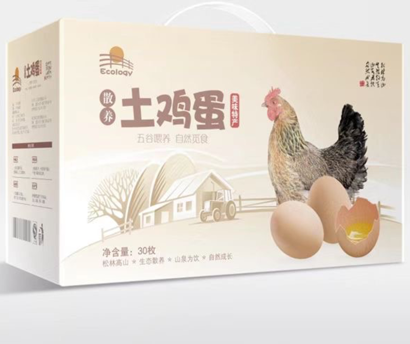 订制各种土鸡蛋，鸡蛋，鹌鹑蛋包装盒，有需要的老板可以印刷