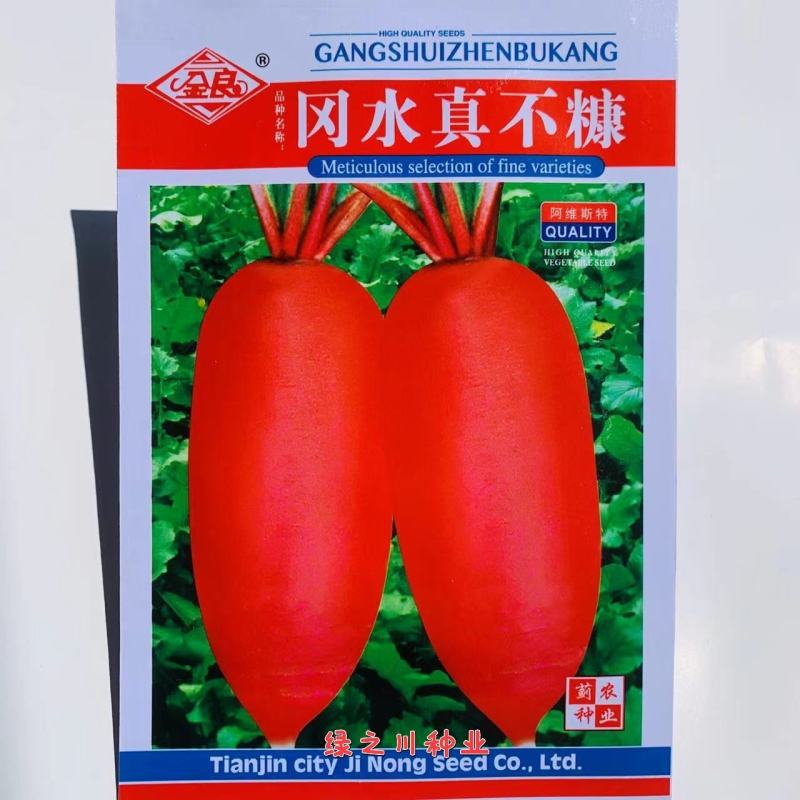 冈水真不糠萝卜种子口感脆甜可做水果食用红皮萝卜种子春秋