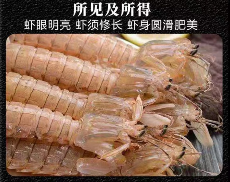 全母带黄带膏熟冻皮皮虾