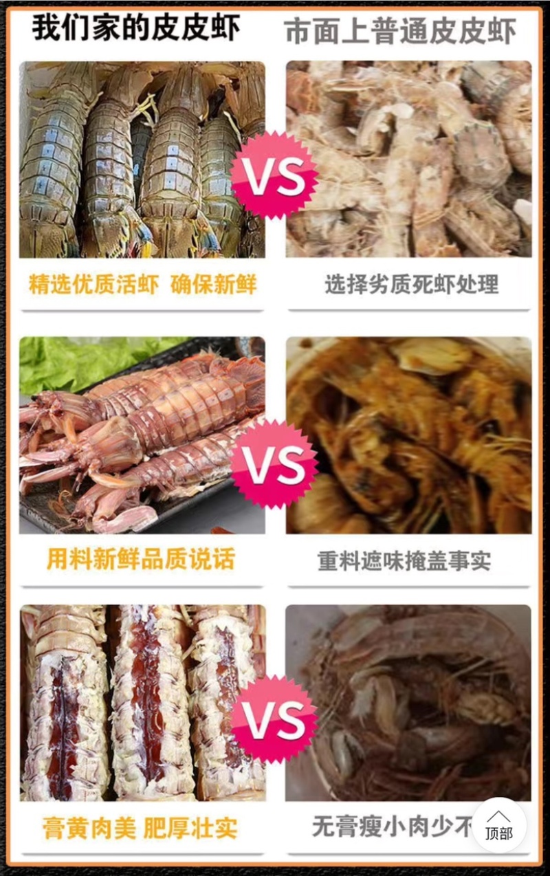 全母带黄带膏熟冻皮皮虾