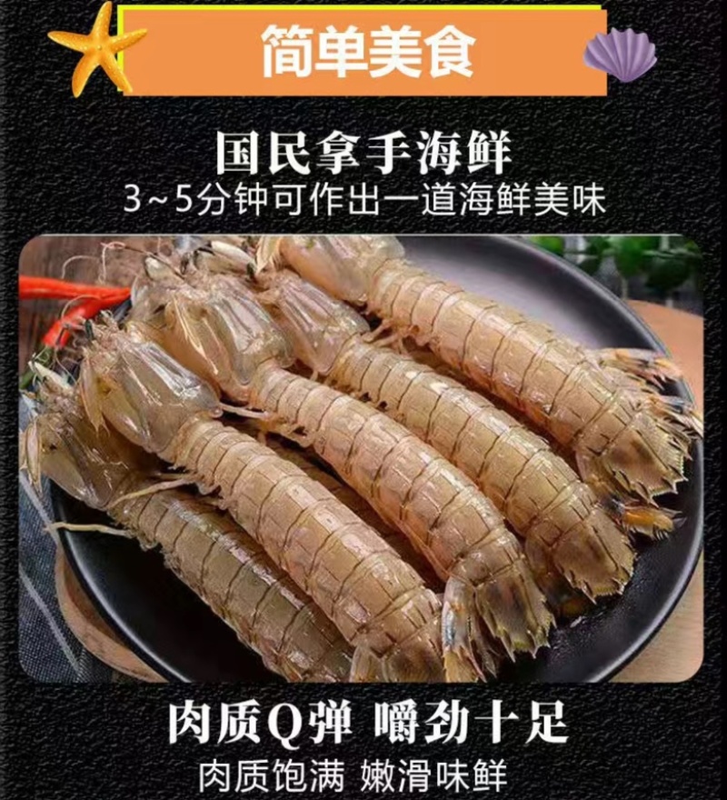 全母带黄带膏熟冻皮皮虾