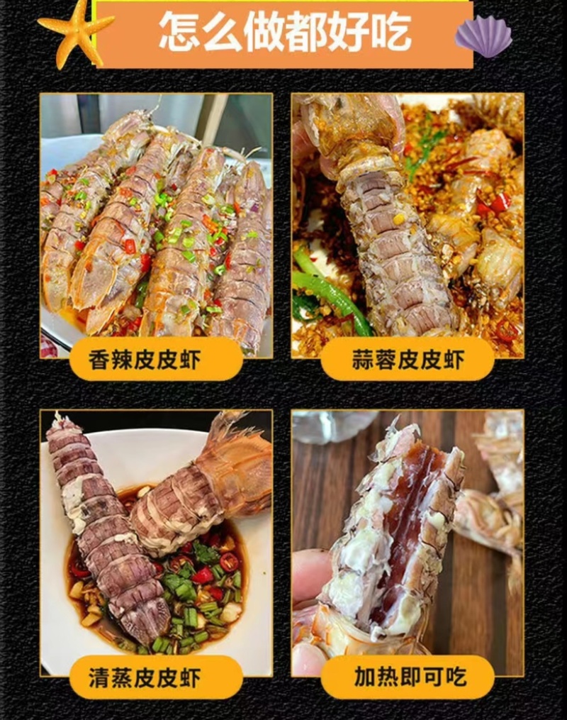 全母带黄带膏熟冻皮皮虾