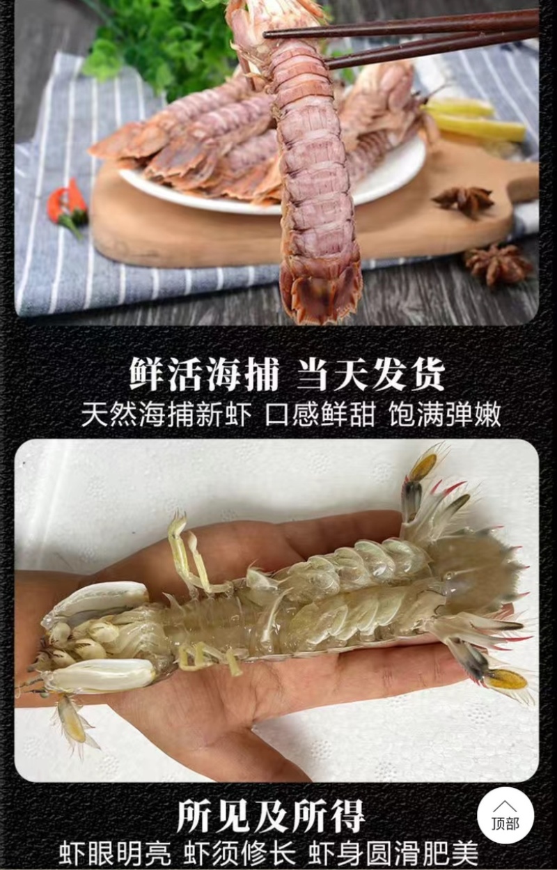 全母带黄带膏熟冻皮皮虾