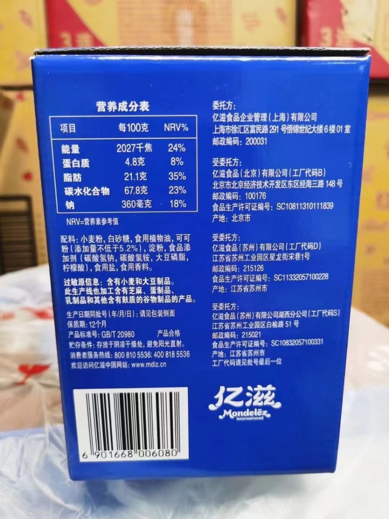奥利奥饼干