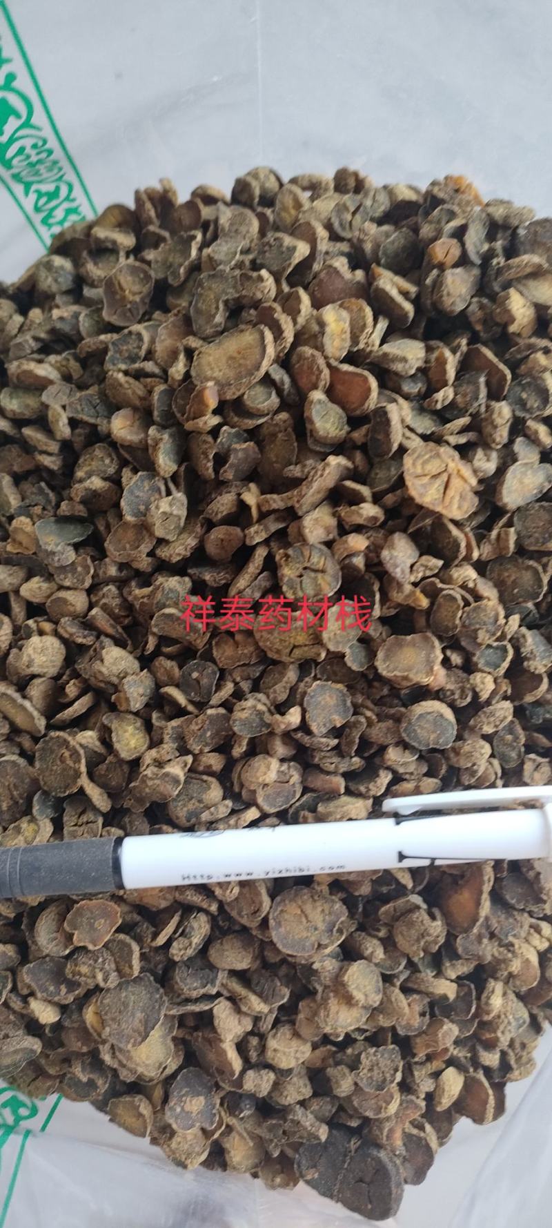 （热销）醋元胡片醋延胡索重在品质量多从优祥泰药材栈中