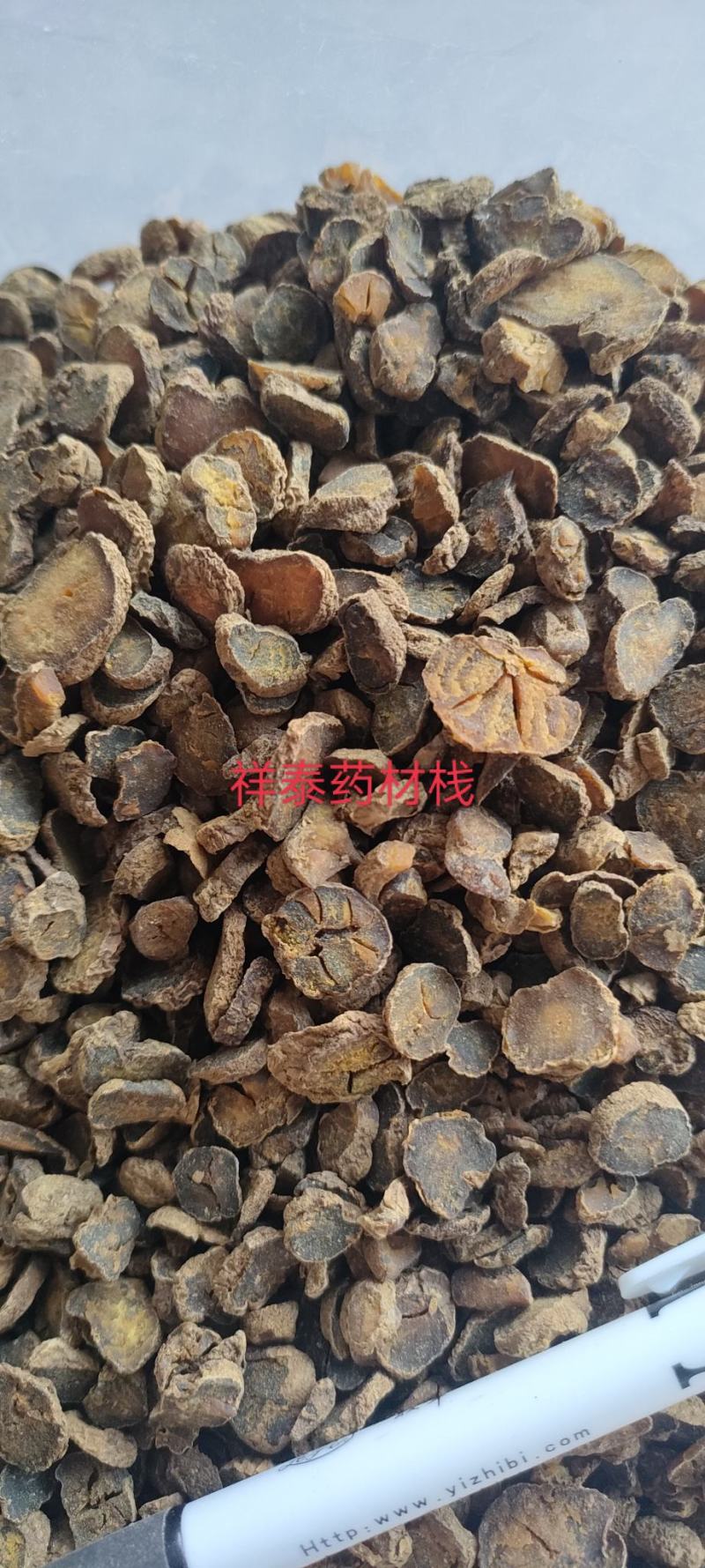 （热销）醋元胡片醋延胡索重在品质量多从优祥泰药材栈中