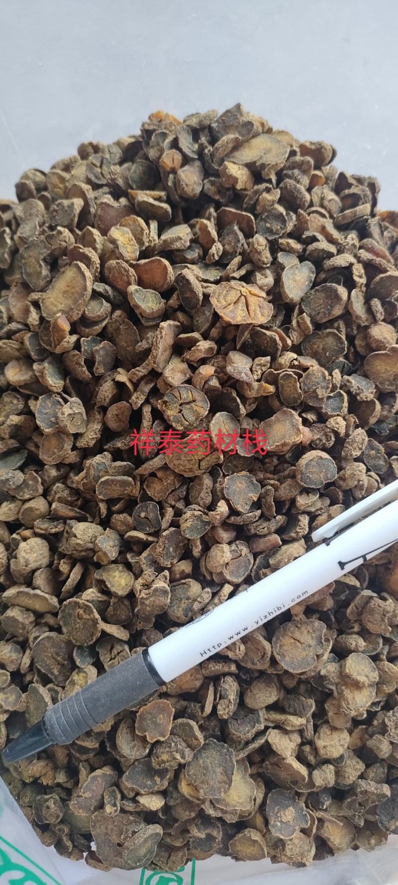 （热销）醋元胡片醋延胡索重在品质量多从优祥泰药材栈中