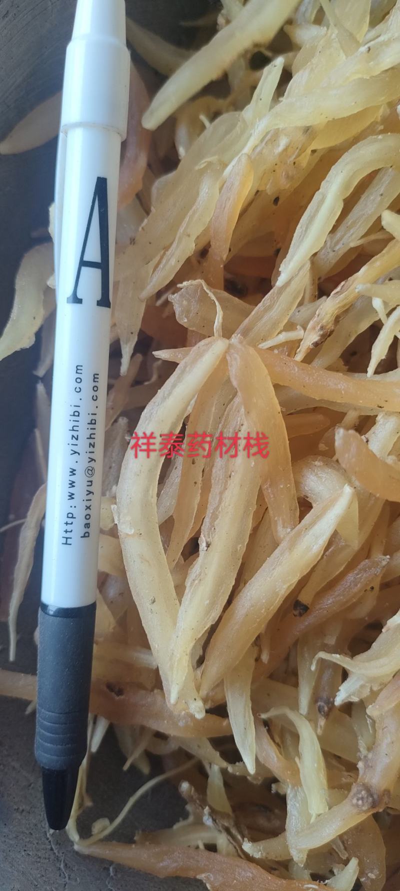 （热销）天冬实物拍摄地道药材祥泰药材栈中药材批发零售