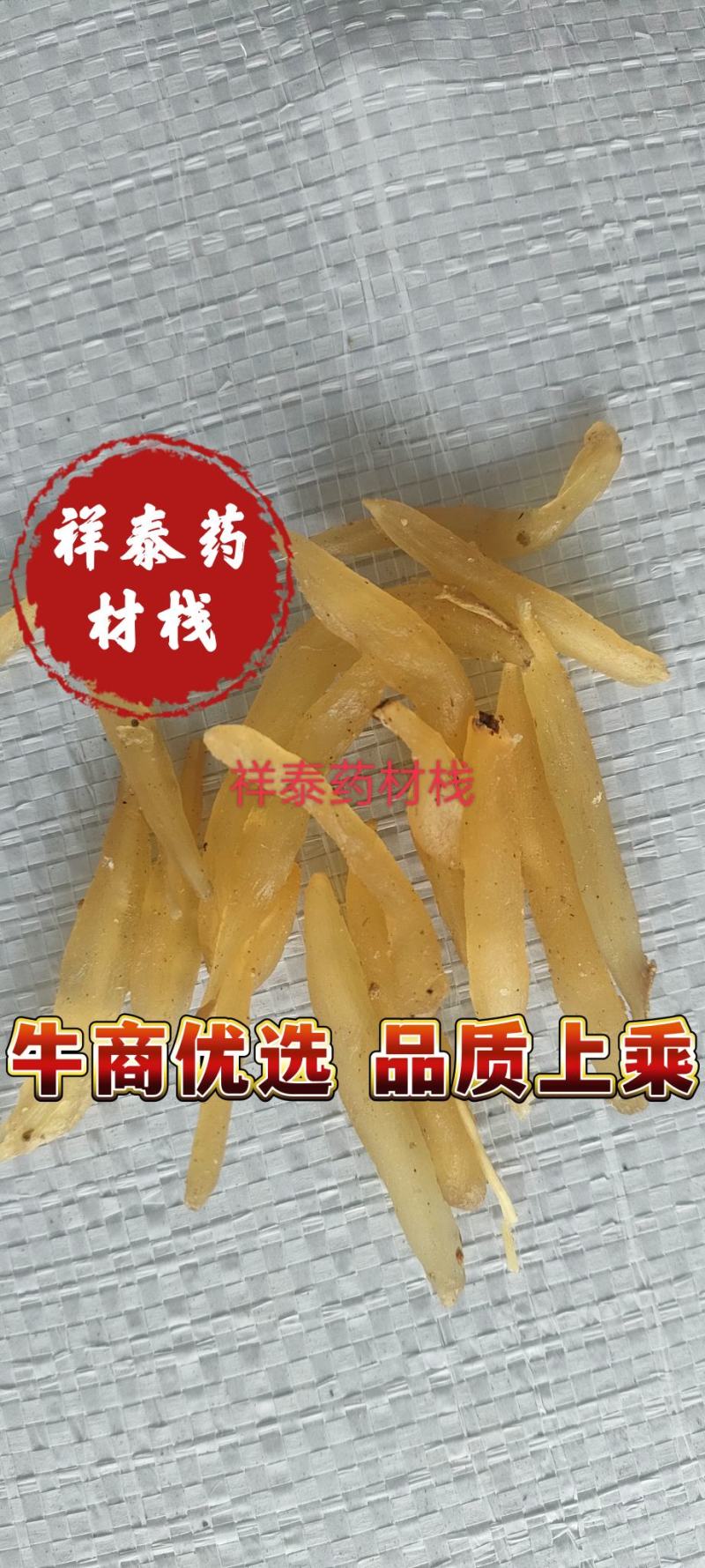 （热销）天冬实物拍摄地道药材祥泰药材栈中药材批发零售