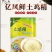 土鸡精40袋/一件代发/量大从优/