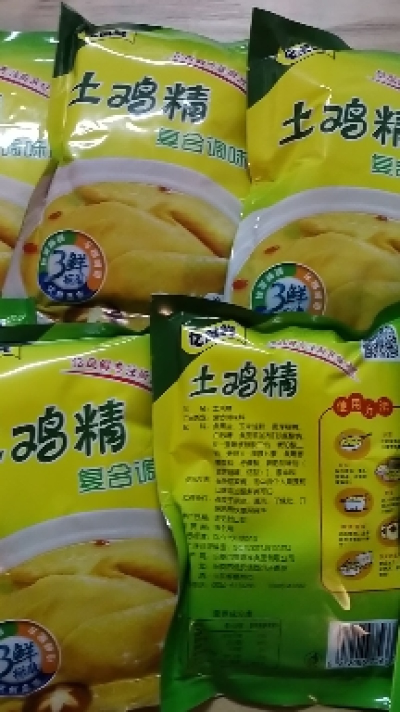 土鸡精40袋/一件代发/量大从优/