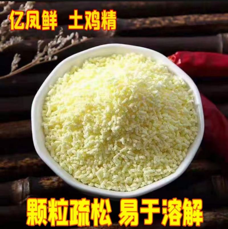 土鸡精40袋/一件代发/量大从优/