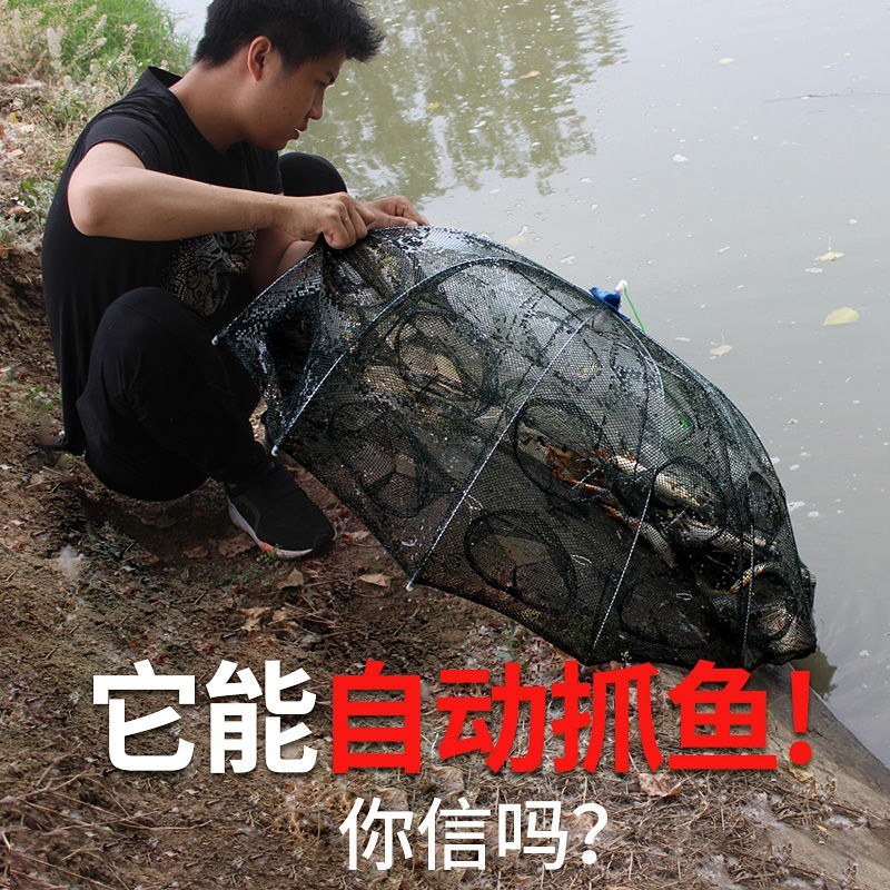 厂家直销鱼自动虾笼折叠鱼网鱼具伞网鱼网鱼虾笼网渔网捕