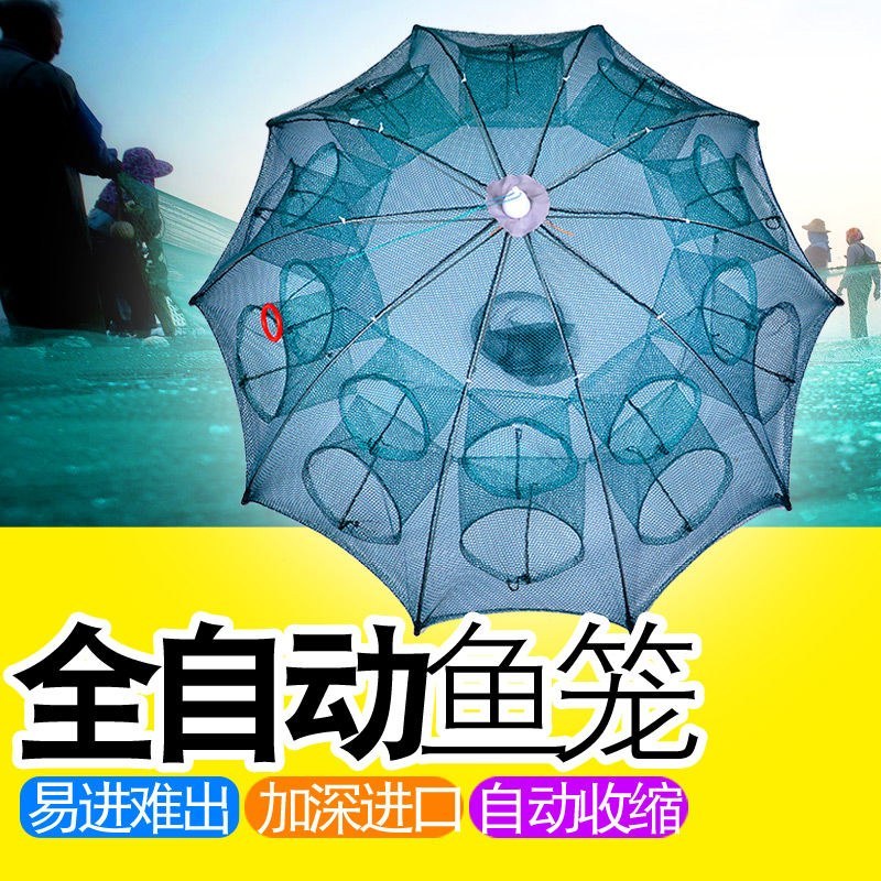厂家直销鱼自动虾笼折叠鱼网鱼具伞网鱼网鱼虾笼网渔网捕