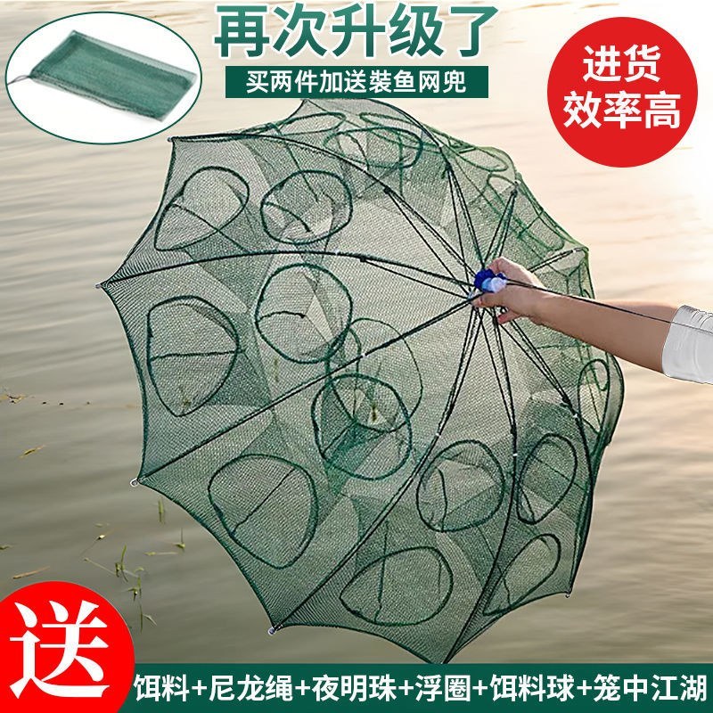 厂家直销鱼自动虾笼折叠鱼网鱼具伞网鱼网鱼虾笼网渔网捕