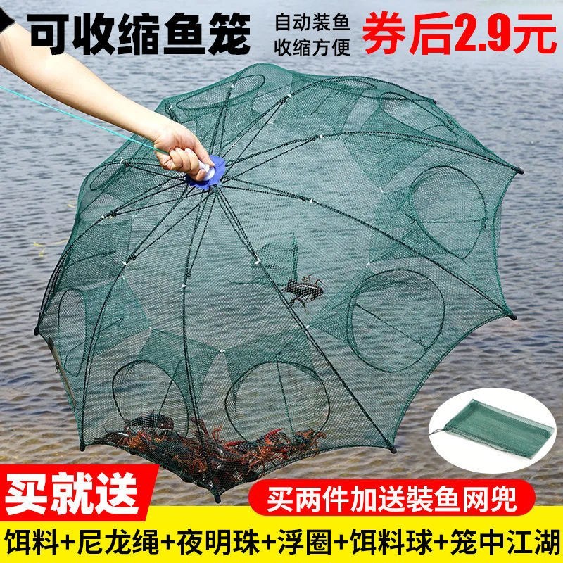 厂家直销鱼自动虾笼折叠鱼网鱼具伞网鱼网鱼虾笼网渔网捕