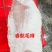 睿航肋排，精肋排，排骨，精排骨，冻排骨，冻肋排，精修肋排