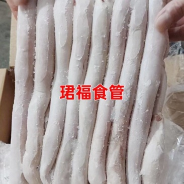 珺福食管，肚心，食道管，猪食管，冻猪食管，冻猪肚心