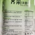 荠菜种子大叶野生荠菜种籽四季保健菜籽种地菜特色青菜萝卜种