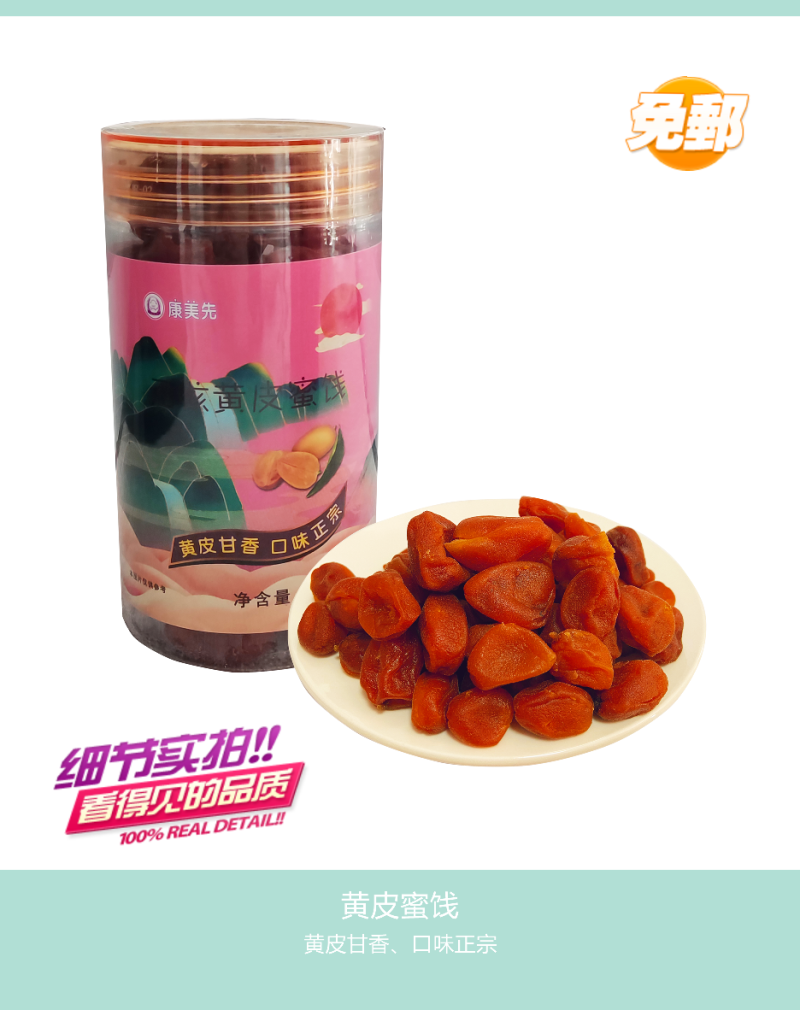 无核黄皮蜜饯解馋零食郁南特产云浮手信