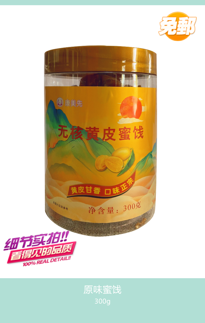 无核黄皮蜜饯解馋零食郁南特产云浮手信