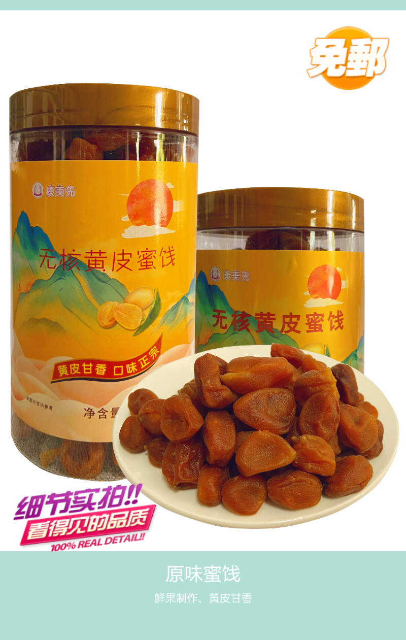 无核黄皮蜜饯解馋零食郁南特产云浮手信