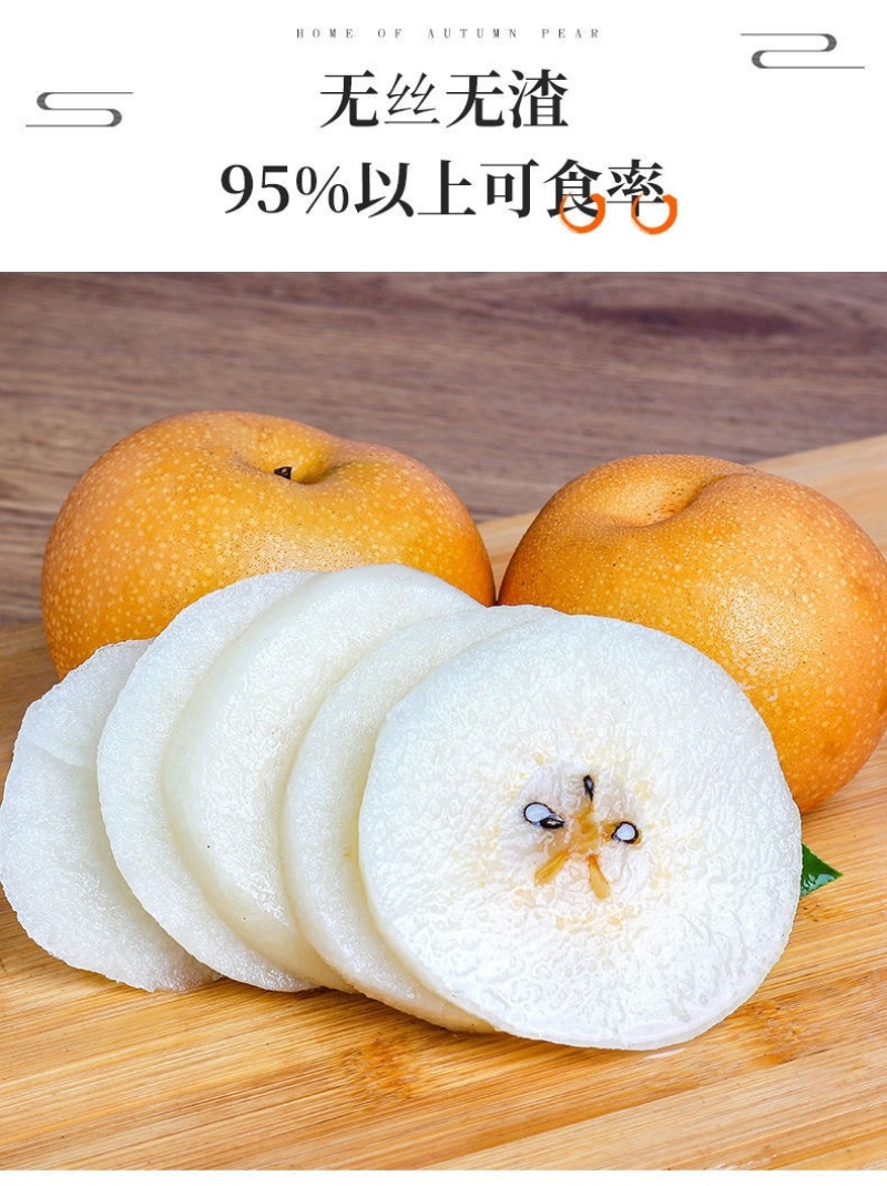 供应一级秋月梨、丰水梨，可对接大型商超、批发市场