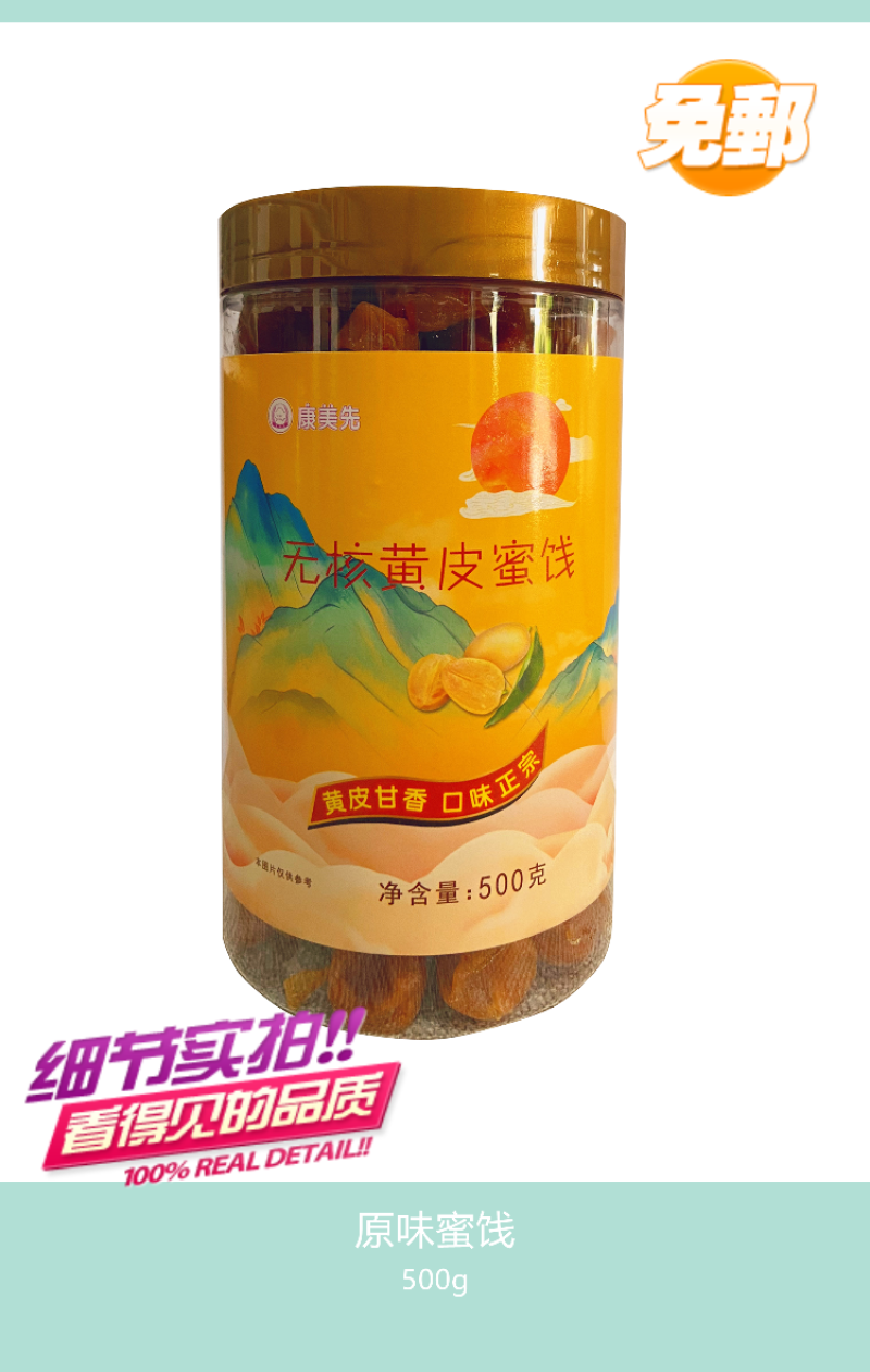 无核黄皮蜜饯解馋零食郁南特产云浮手信