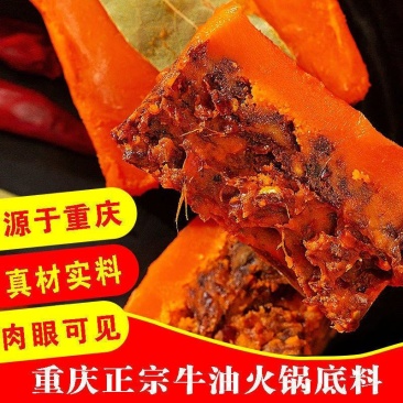 重庆老火锅底料麻辣烫家用火锅料正宗四川牛油火锅底料商用锅