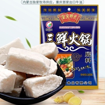 150g清汤火锅底料三鲜牛油料正宗重庆四川特产海鲜汤包邮