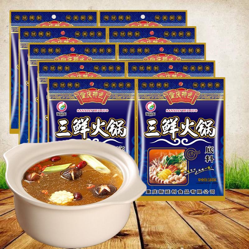 150g清汤火锅底料三鲜牛油料正宗重庆四川特产海鲜汤包邮