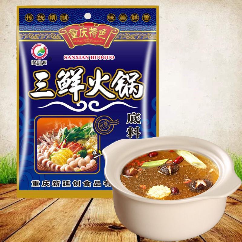 150g清汤火锅底料三鲜牛油料正宗重庆四川特产海鲜汤包邮