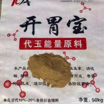 开胃宝适口性好能提高饲料的消化率提高吸收率