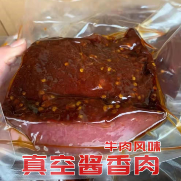 酱香真空包装大块肉/非卤牛肉/全熟一斤一包大块肉