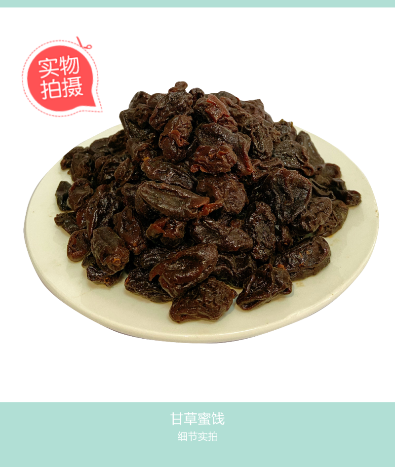 甘草无核黄皮蜜饯云浮郁南特产家乡小吃日常必备解馋零食