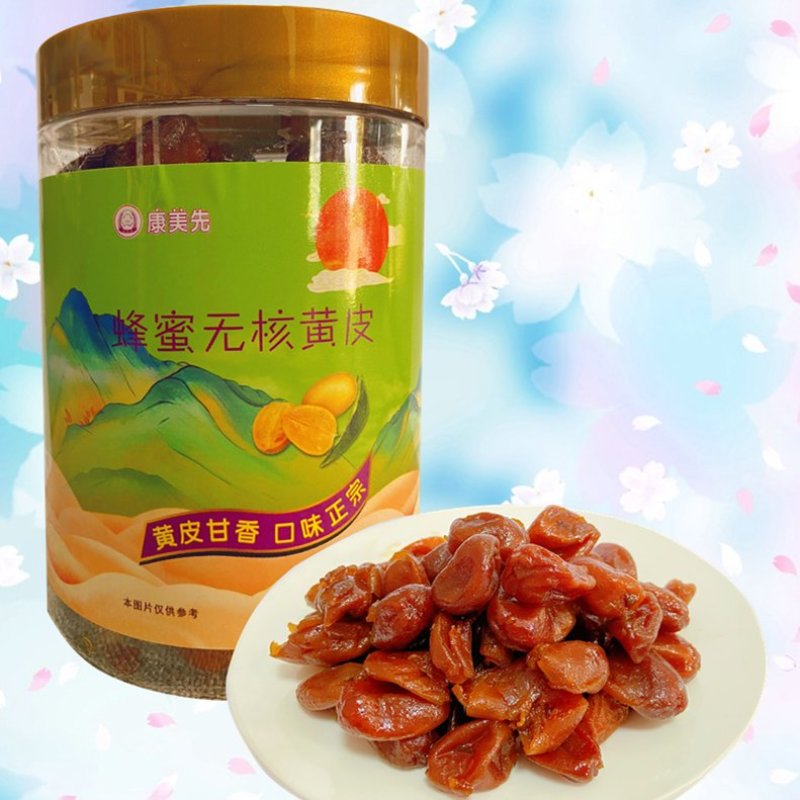 送礼佳品郁南特产蜂蜜无核黄皮蜜饯解腻解馋原只无核黄皮制作