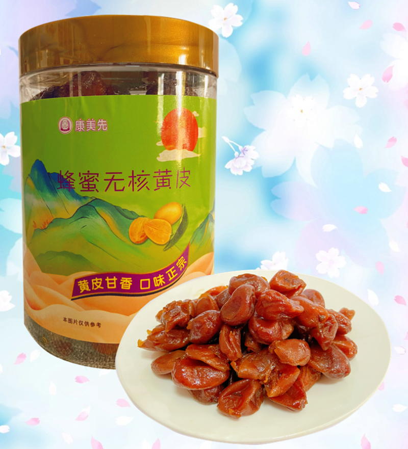 送礼佳品郁南特产蜂蜜无核黄皮蜜饯解腻解馋原只无核黄皮制作