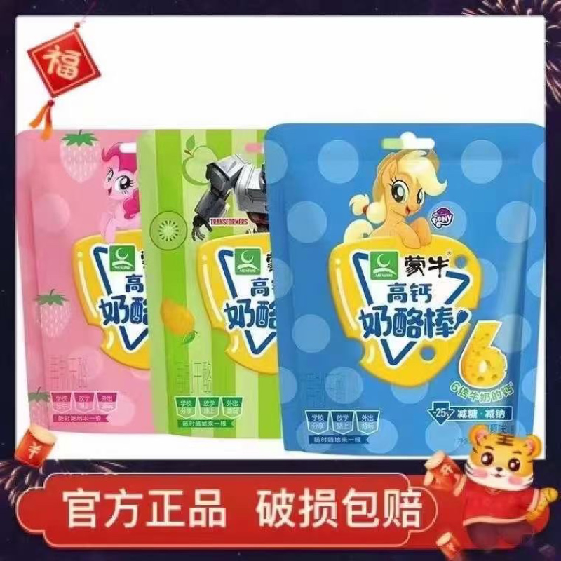 5.8出货蒙牛高钙奶酪棒5支装2月日期一件24袋