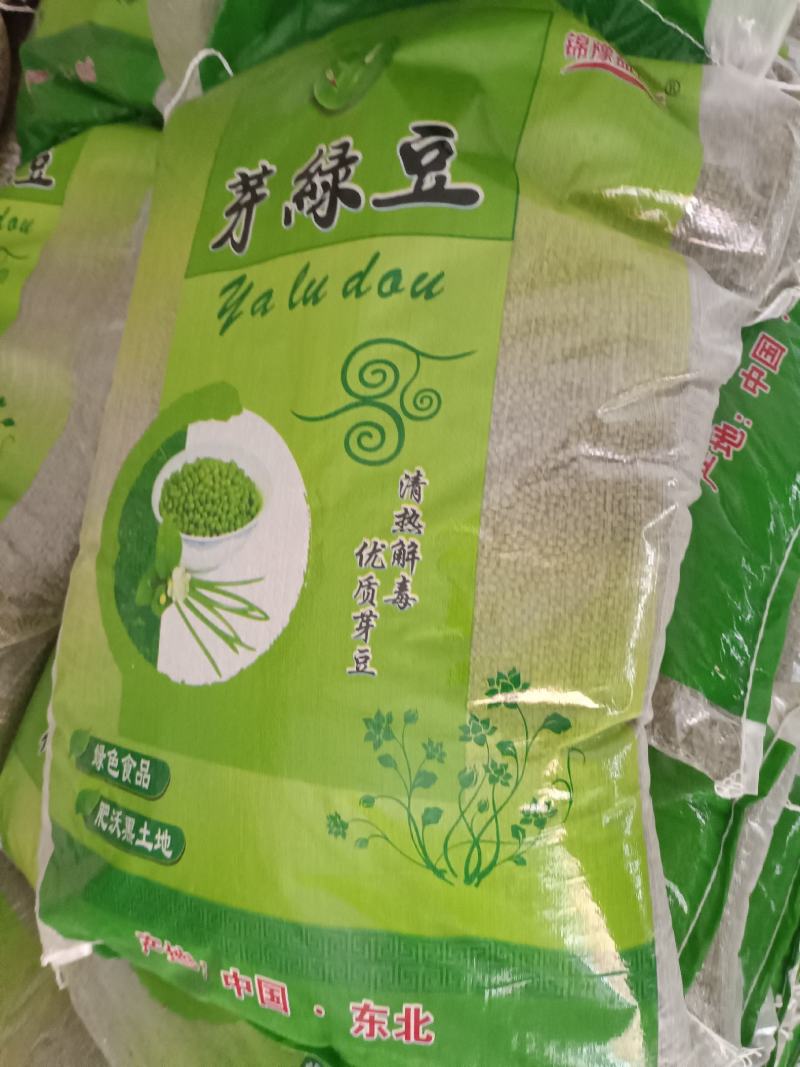 绿豆芽豆！进口！东北芽豆！品种齐全！一件起发
