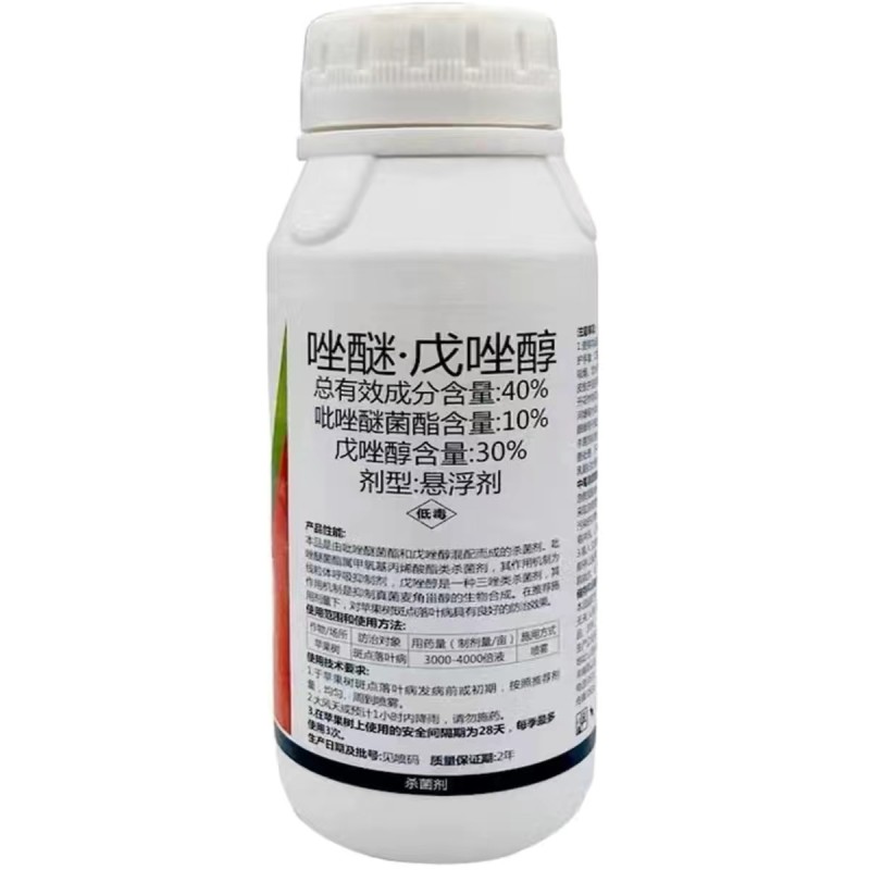 40%的唑醚戊唑醇,对苹果斑点落叶病有防效。