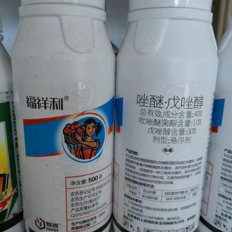 40%的唑醚戊唑醇,对苹果斑点落叶病有防效。
