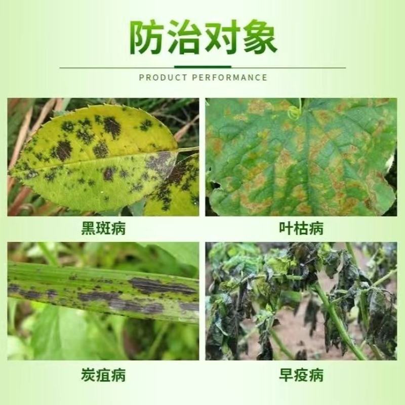 汉邦10%的水分散粒剂苯醚甲环唑,效果较好!