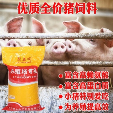 厂家80斤猪饲料喂猪小猪开口母猪成猪育肥颗粒全价料