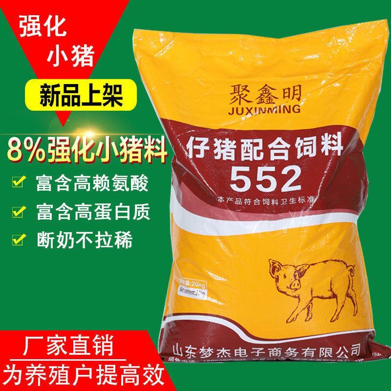 厂家80斤猪饲料喂猪小猪开口母猪成猪育肥颗粒全价料