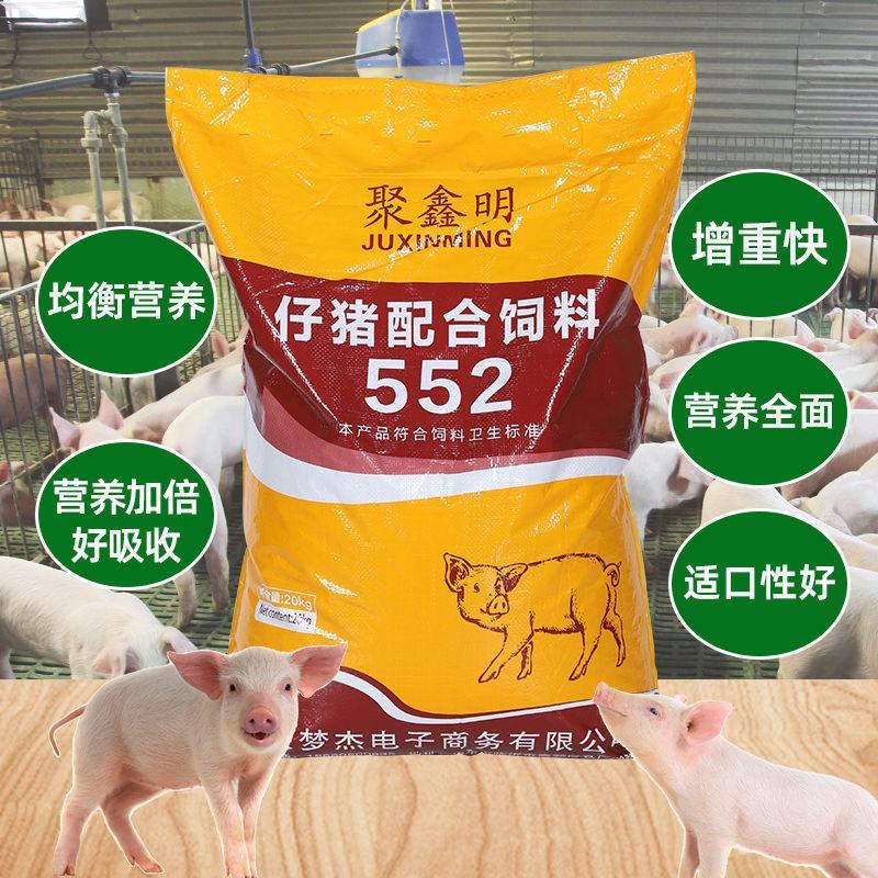 厂家80斤猪饲料喂猪小猪开口母猪成猪育肥颗粒全价料