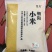 朝阳优质小米杂粮，家庭装，伴手礼，红谷子礼盒