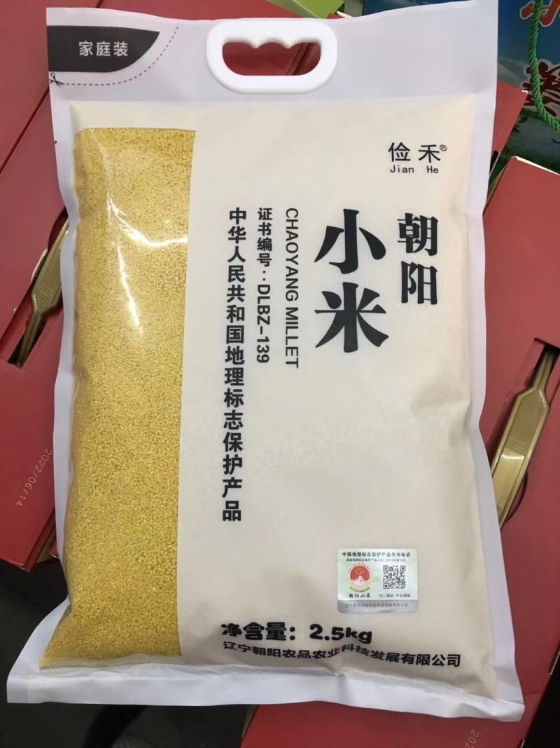 朝阳优质小米杂粮，家庭装，伴手礼，红谷子礼盒